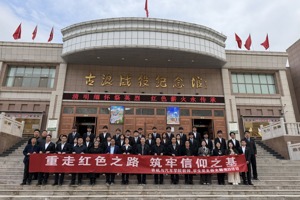 重走红色之路  筑牢信仰之基 农机与汽车学院赴古浪县战役纪念馆党性教育主题党日活动