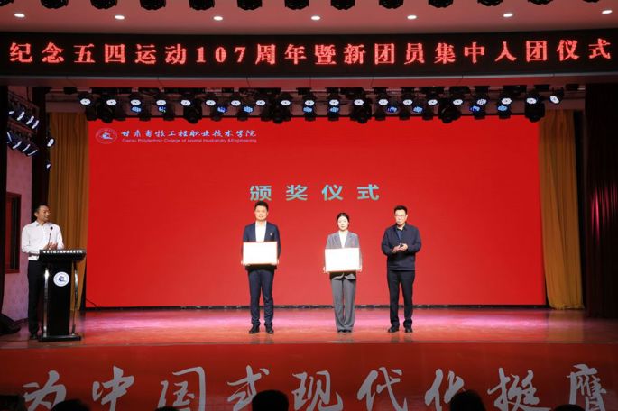青春奋进“十五五” &nbsp;挺膺担当建新功 农机与汽车学院团委获五四红旗团委荣誉称号