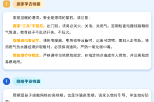 人社局提醒：求职季，请高度警惕这些陷阱！