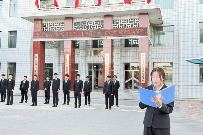 勿忘国耻九一八 青春奋进担使命||农机与汽车学院承接第三周升旗仪式