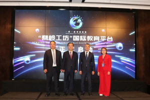 “一带一路”职教联盟“秦岭工坊”国际教育平台在吉尔吉斯斯坦启动，甘肃畜牧工程职业技术学院与吉方签订合作协议