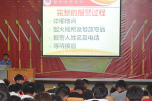 车辆工程系举办消防安全知识讲座