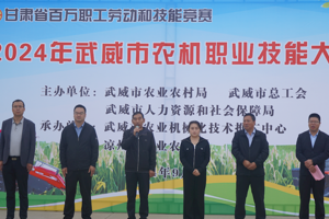 农机与汽车学院教师积极参加武威市农机职业技能大赛裁判工作