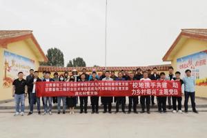 农机与汽车学院开展“校地共建，助力乡村振兴”互联共建主题党日活动