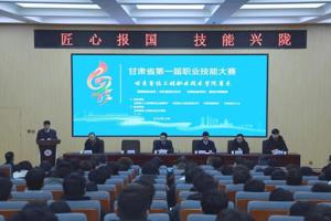 匠心报国 技能兴陇‖甘肃畜牧工程职业技术学院赛点开赛啦！