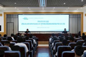 特邀 ‖ 西北农林科技大学博士生导师陈雨来我校作学术报告