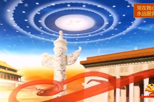 首批全国党建工作样板支部——打造“1233”党建工程 落实立德树人根本任务