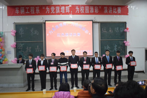 车辆工程系举办“为党旗增辉，为校园添彩”红色演讲比赛