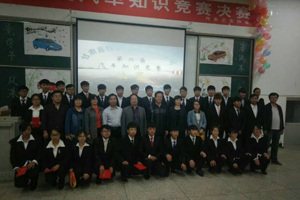 车辆工程系举办第六届汽车知识竞赛